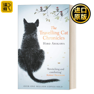 The Travelling Cat Chronicles 我心中的美好世界 一只猫的旅行报告 旅猫日记 有川浩