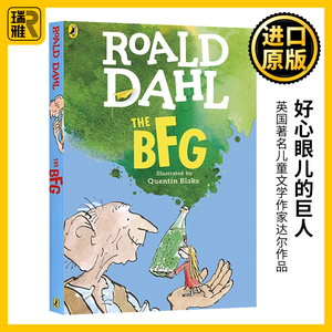 The BFG 好心眼儿的巨人 英文原版小说 Roald Dahl 罗尔德达尔 吹梦圆梦巨人 儿童读物桥梁书 中小学生课外书 进口英语书籍 送音频