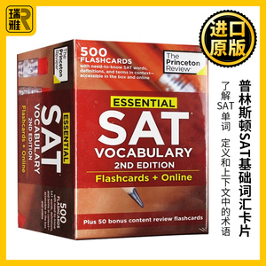 普林斯顿SAT基础词汇卡片 英文原版 Essential SAT Vocabulary 2nd Edition Flashcards+online美国高考英语单词卡片 进口英语书籍
