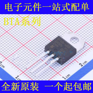 全新BTA06 BTA08 -600B -600C -800B -800C双向可控硅 直插TO-220
