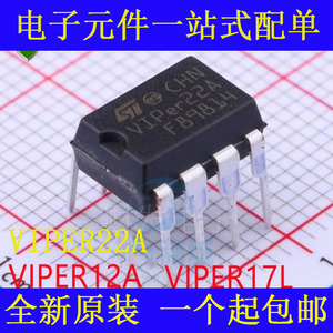 原装正品VIPer12A VIPer22A VIPER17L开关电源模块芯片电磁炉芯片