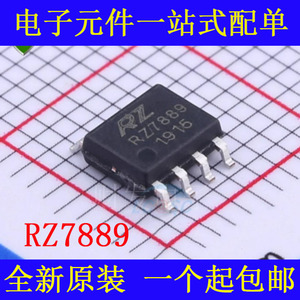 全新原装 RZ7889 马达正反转驱动芯片 驱动IC 贴片SOP8芯片