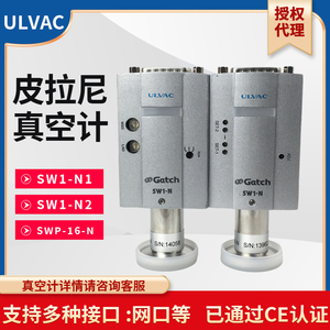 ULVAC日本爱发科皮拉尼真空计SW1-N1/N2/SWP-16-N/传感器单元规管