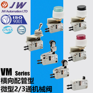 SMC型 VM1000-4NU 4N -00/01/02/08/32R/32G微型手动 机控 机械阀