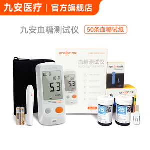 九安AG-605血糖测试仪家用精准医用试纸测血糖仪器检测