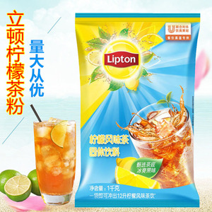 立顿柠檬风味茶1kg 固体饮料速溶茶粉果汁粉芒果风味茶味柠檬红茶