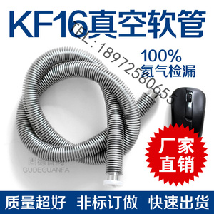 KF16 25高真空软管快装法兰304不锈钢40柔性波纹管分子泵扩散泵50