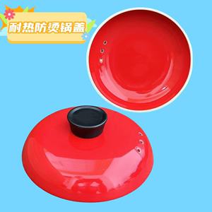 康舒砂锅盖子家用陶瓷锅盖配件红色汤煲盖通用中药壶炖锅沙锅盖子