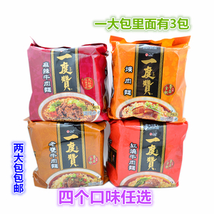 包包红烧牛肉面 包包红烧牛肉面品牌 价格 阿里巴巴