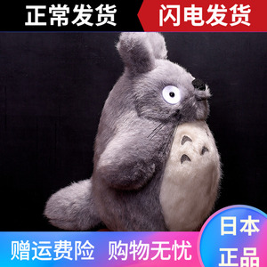 日本代购吉卜力龙猫公仔千与千寻正版Totoro宫崎骏毛绒玩具玩偶娃