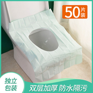 一次性马桶垫旅行酒店专用粘贴厕所便携孕产妇月子冬季坐便器垫纸