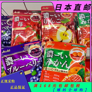 【直邮】日本Asahi朝日浓郁水果糖草莓蓝莓芒果浓缩果汁 维生素糖