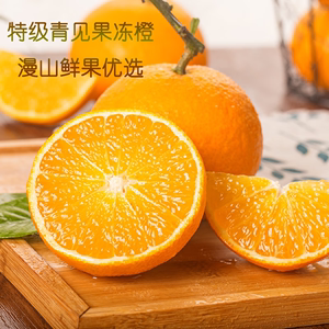高品质四川青见果冻橙柑橘新鲜当季水果手剥桔子整箱下单现摘现发