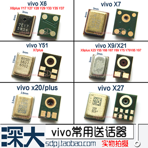 vivo x6x7 x9 x21i x23x27x20plus y55y66y67 y69y75y85y97送话器