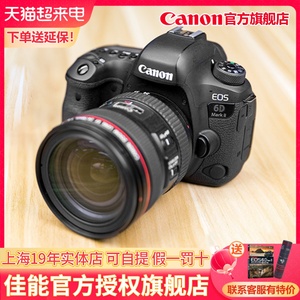 佳能 EOS 6D Mark II 全画幅单反相机 6D2 单机机身 24-105套机