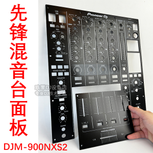 pioneer/先锋DJM-900NXS2混音台面板铁板原装翻新板外壳贴膜