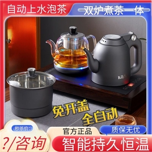 智能烧水壶全自动上水泡茶壶茶桌嵌入式双炉煮茶一体恒温电热水壶