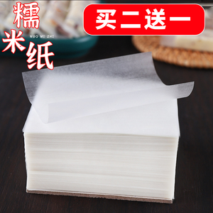 糯米纸牛轧糖包装纸阿胶糕糖葫芦江米纸糖衣包药糯米纸可食用糖纸