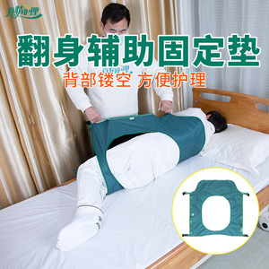 瘫痪病人翻身侧卧固定带翻身辅助老人卧床起身助力侧翻护理垫适老