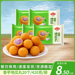 安井香芋地瓜丸餐饮商用糕点速冻点心半成品油炸小吃紫薯球甜420g