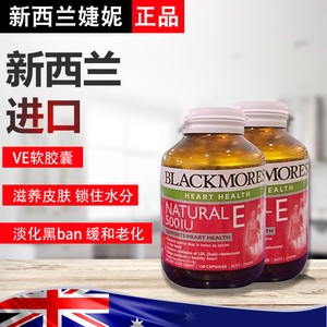 澳洲进口Blackmores澳佳宝维生素E防皱缓衰VE胶囊150粒