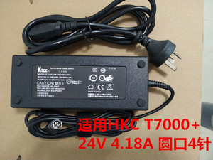 适用 HKC 惠科 T7000+ 2723S 24v  4.18A 液晶显示器电源适配器