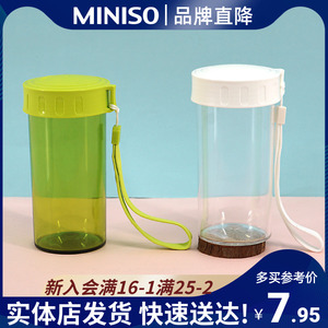 MINISO名创优品水杯经典随身塑料杯随手杯子学生水杯手提360ml