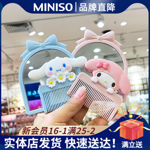 MINISO名创优品化妆梳三丽鸥迷你镜梳套装玉桂狗便携小镜子梳子女