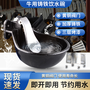 加厚牛用饮水碗铸铁马牛自动吃水碗饮水器喂水神器养殖兽用喝水槽