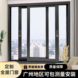 铝合金门窗定制推拉窗铝合金窗户自建房铝合金玻璃窗阳台窗定做