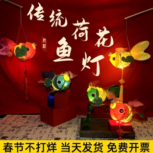 传统手提荷花金鱼灯笼成品手工新年非拍摄道具中国风汉服发光花灯