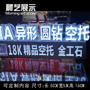 周六福珠宝5g黄金戒指项链手链手镯店回收广告灯箱落地led发光字