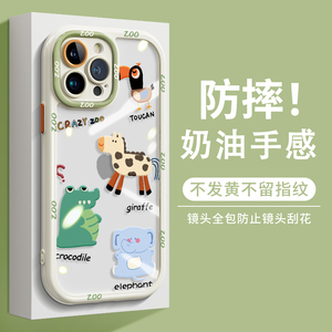 卡通小动物奶油壳适用苹果/华为荣耀/oppo/vivo/红米/小米13手机壳15新款iphone14promax爆款pura70pro保护壳