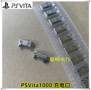 全新PSVita1000 游戏主机充电口 电源插口 PSV USB接口电源插座