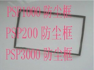 PSP屏幕防尘贴框 换屏防灰 PSP1000/2000/3000屏幕防尘圈 海绵贴