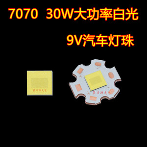 7070六芯平面大功率LED汽车灯珠白光6000K白光光源灯芯配件9V铜板