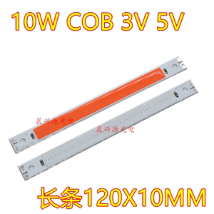 COB光源10W大功率LED灯珠3V5V长条灯板高亮白色红色绿蓝色暖白光