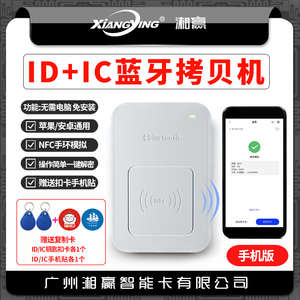 ID门禁卡读写器IC卡读写器ID卡拷贝机ID卡手持机IC卡复制机