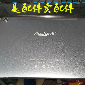 艾电尼Aodynii学习平板电脑S800手写屏外屏触摸屏显示内屏钢化膜