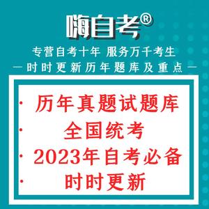 备战全国各省自考历年试题30006学前儿童社会教育模拟送重点专项