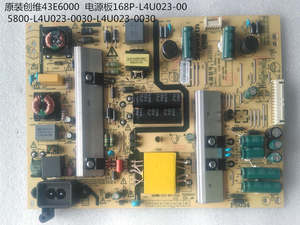 原拆机 创维43E6000 电源板 168P-L4U023-00 5800-L4U023-0030