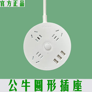 公牛圆形USB充电插座接线板多功能转换器创意圆盘排插1.8米R2220