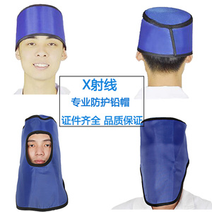 铅帽x射线防辐射CT牙科X光防护帽一体式护脸铅帽粒子植入遮挡脸