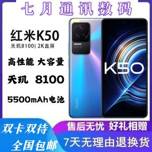 MIUI/小米 Redmi K50 5G全网通 天玑8100处理器双卡双待红米2手机