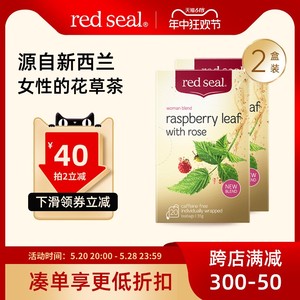 【2盒装】新西兰redseal红印覆盆子茶孕妇顺产花草茶茶包2盒