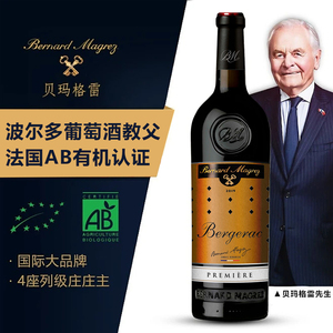 法国BERNARD MAGRZ/贝玛格雷首席贝尔热拉克红葡萄酒 750ml