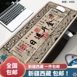 新疆西藏包邮超大号银票创意鼠标垫电脑办公桌垫游戏键盘垫学生锁
