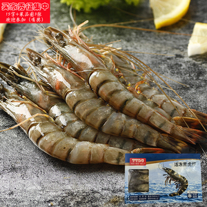 活冻黑虎虾商用超大750g10只芝士焗斑节虾日料海鲜基围虾对虾虎虾