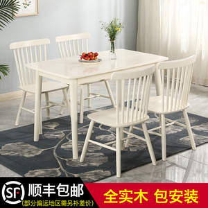 全实木餐桌椅组合原木色北欧小户型简约白色橡胶木家用长方形饭桌