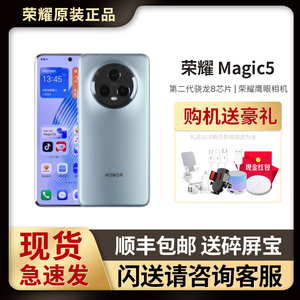 新品honor/荣耀 Magic5 高通 骁龙8 Gen2 双卡5G八核全网通 手机